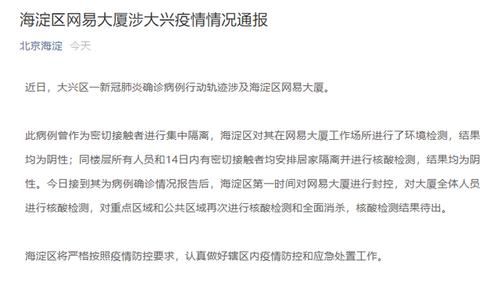 山东省济宁市曲阜市最新曲线图表：寻找同轨迹人员/今天济宁曲阜疫情通报