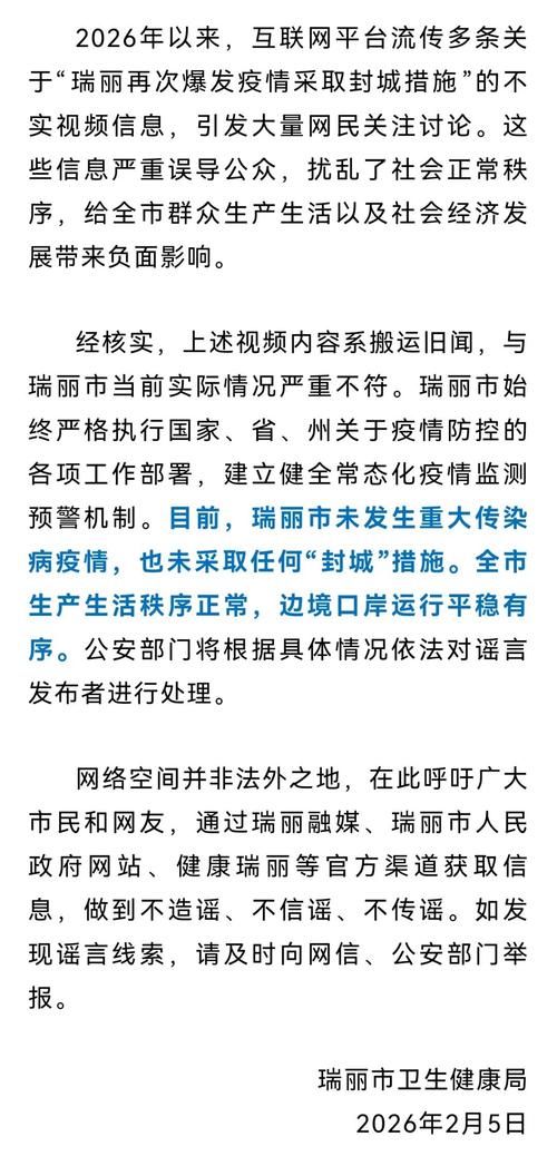 2地增25例核酸阳性/29人阳性!又两地封闭管理