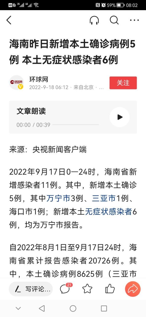 【31省区市新增5例阳性感染者涉8省市_31省区市新增5例确诊】