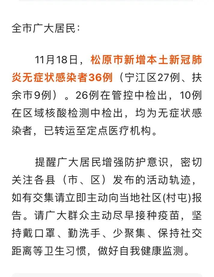 10地新增19例无症状感染者涉15省_31省区市新增本土无症状感染者2例