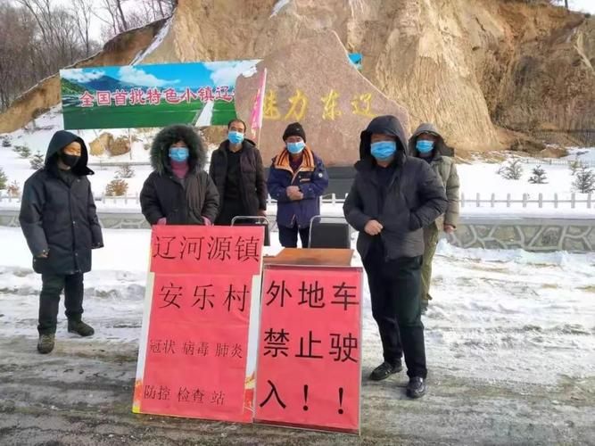 辽源疫情管控区最新消息/辽源市疫情防控最新消息