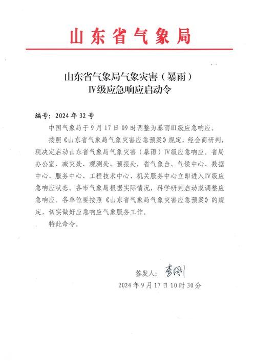 警方通报山东省济宁市汶上县疫情最新情况/济宁汶上新冠肺炎