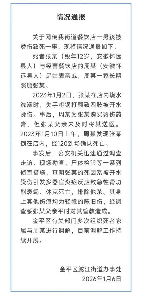 四川广安邻水县死亡病例已回落20地/四川广安邻水今天新闻