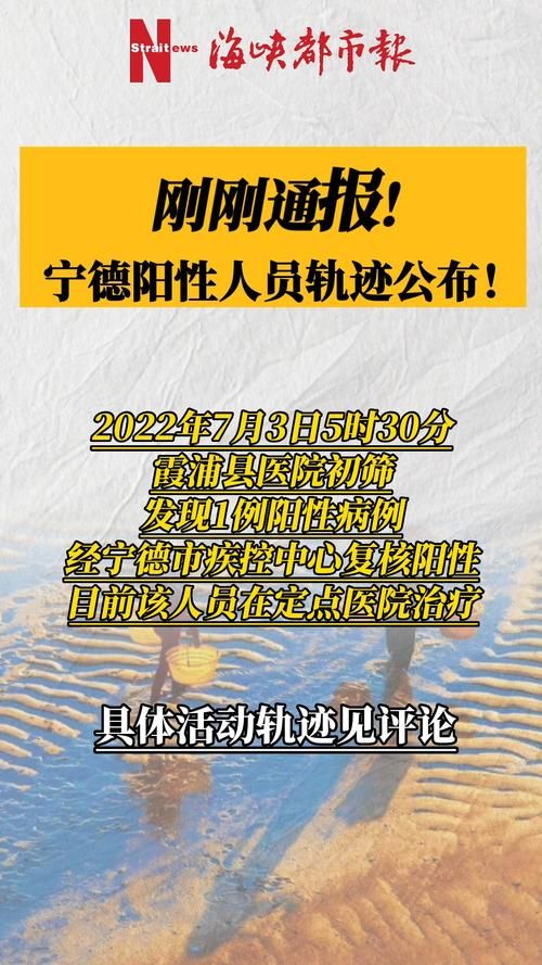 【安徽淮南寿县最新最新通报：寻找同轨迹人员_安徽淮南寿县疫情2021返乡通知】