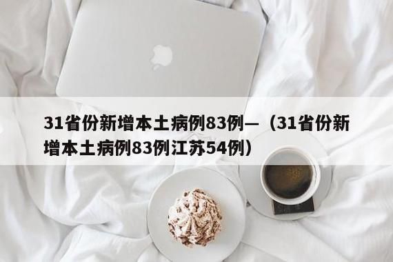 浙江杭州萧山区累计报告本土确诊10例(杭州萧山区确诊病例)