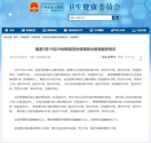 磁县通报24例无症状感染者详情:磁县疫情公告