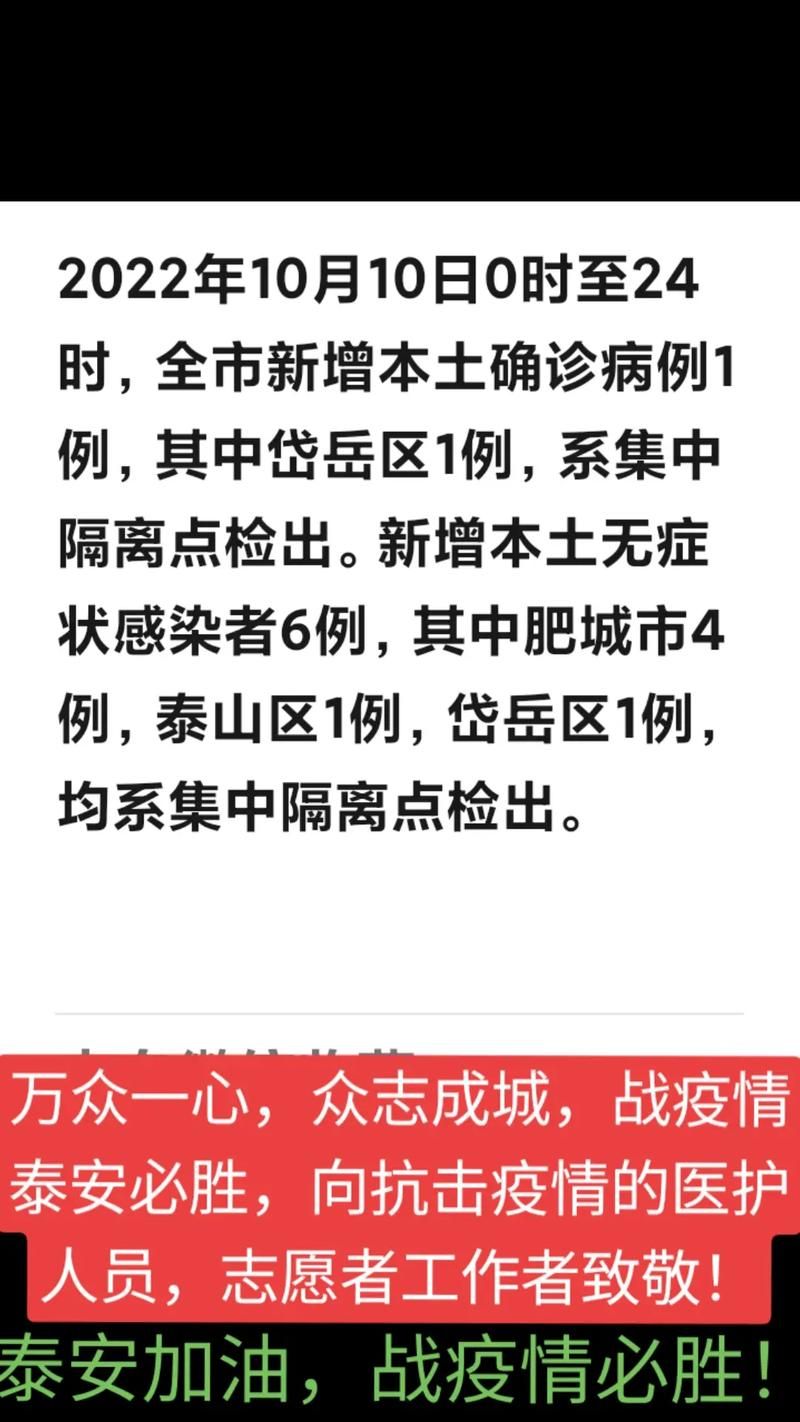 专家:山东泰安岱岳区每年或现多个感染高峰/泰安岱岳疫情