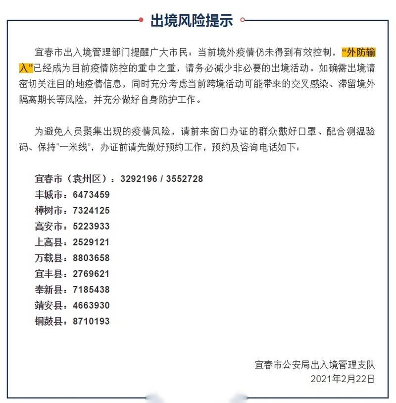 宜春市什么时候可以解封_江西宜春疫情什么时候解除