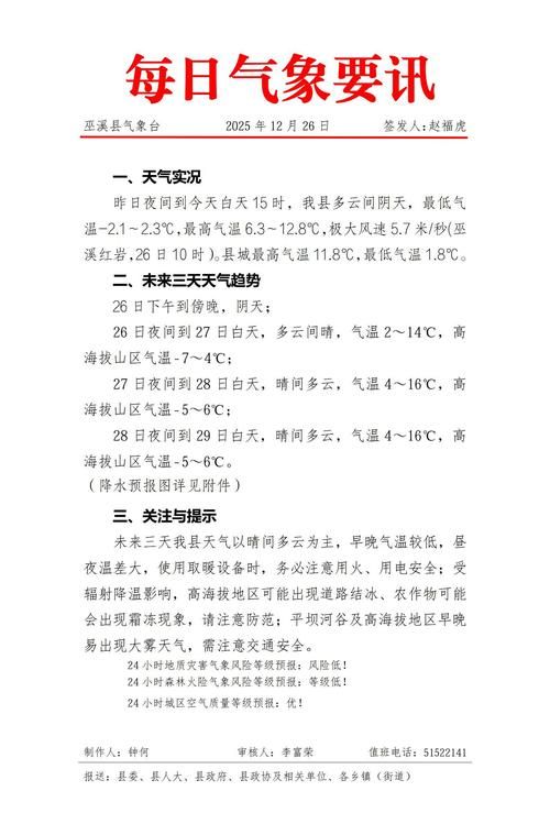 预计近期嘉鱼县二次疫情爆发(嘉鱼县有疫情吗)