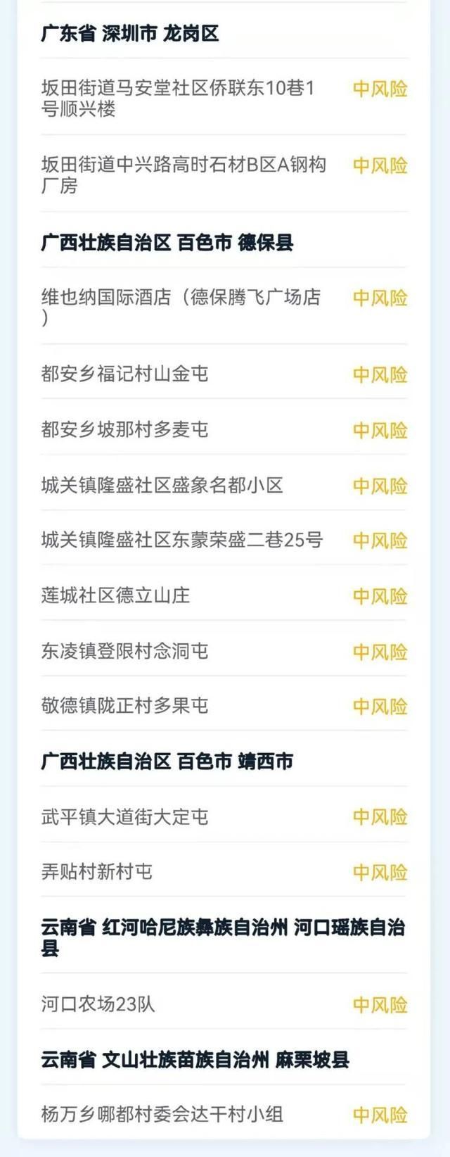 内蒙古自治区呼和浩特呼和浩特经济技术开发区近期新增9例涉9省输入病例的简单介绍