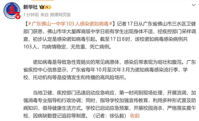 【全球新增无症状感染者8例均在广东肇庆广宁县,广东疫情无症状感染者】