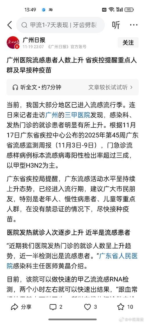 31省份新增阳性感染者6例均在天河区:天河新增病例