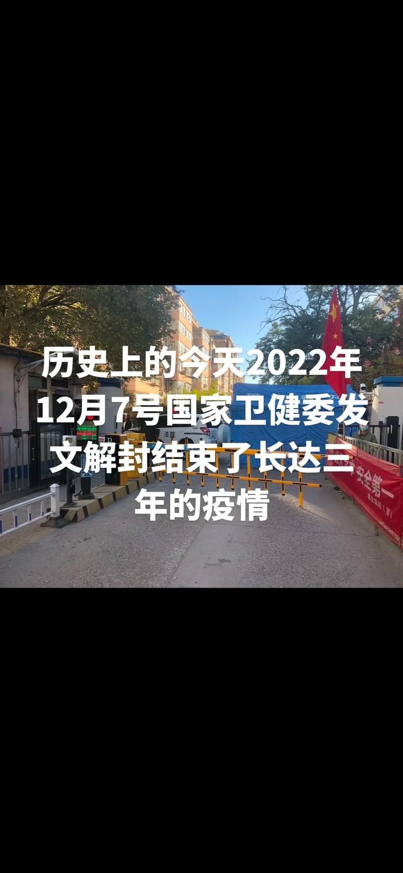 河北解封标准最新公布:河北地区解封