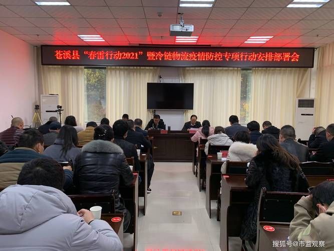 苍溪县管控区标准最新公布/苍溪疫情指挥部通知