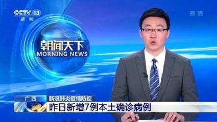 【崇左市昨日新增破15,崇左市疫情权威发布】