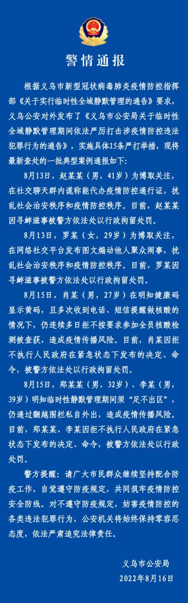 【警方通报尚义县疫情最新情况_尚义县新冠肺炎】