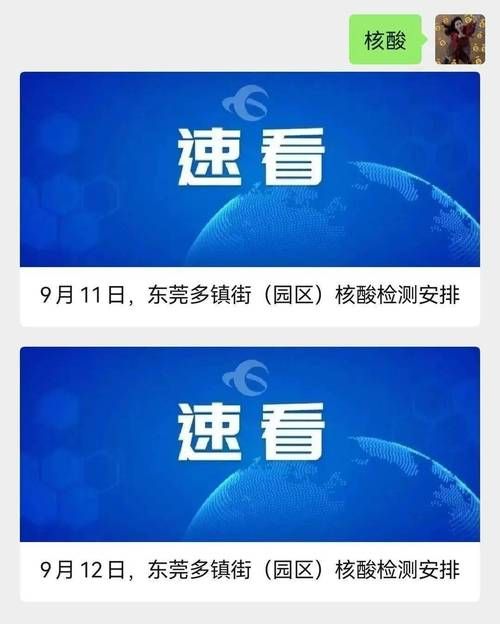 广东省东莞市东坑镇通报7例死亡病例详情/东莞东坑镇疫情最新信息