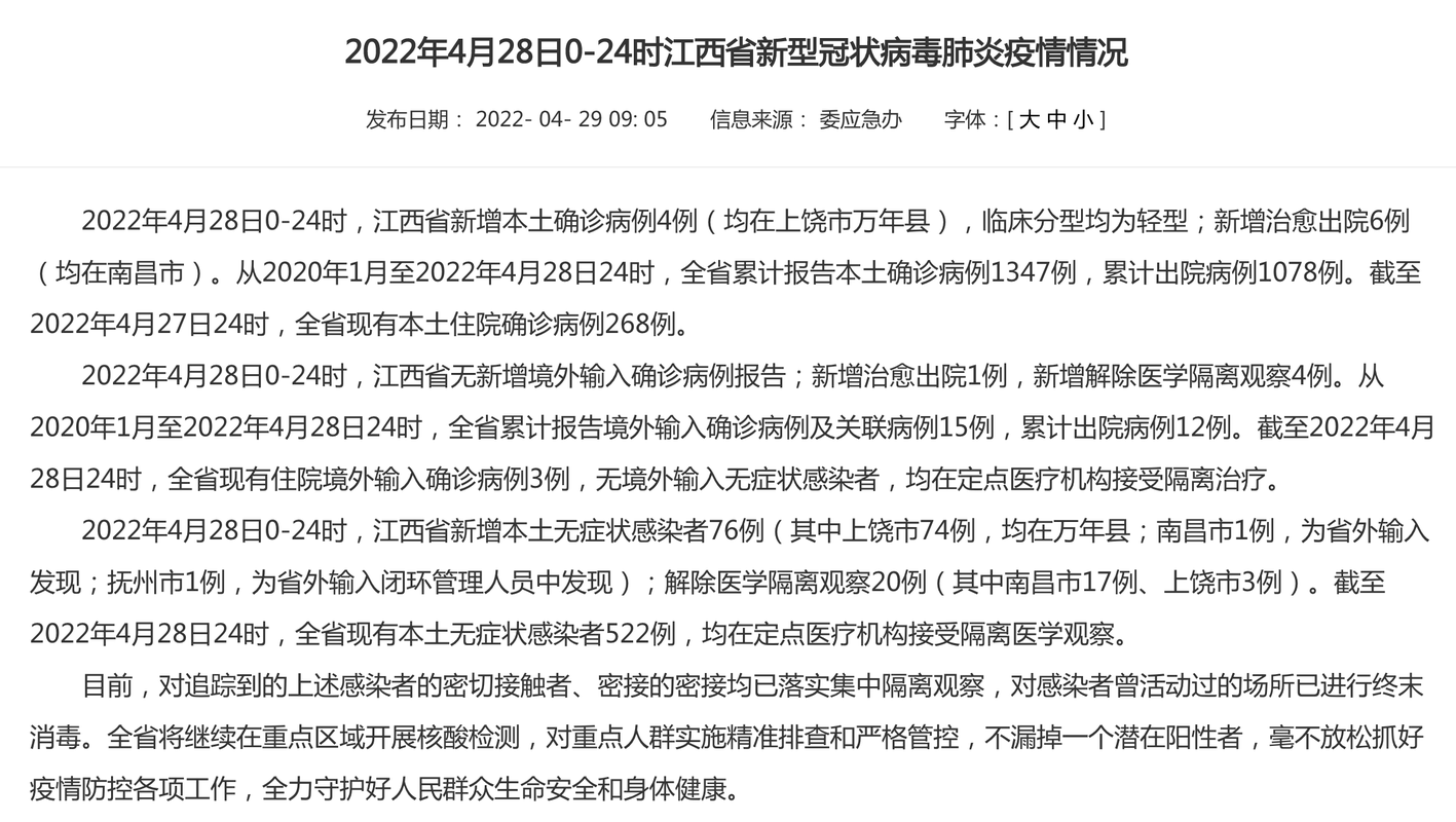 【7地近7天新增15例本土确诊_4地新增本土病例今日全国疫情】