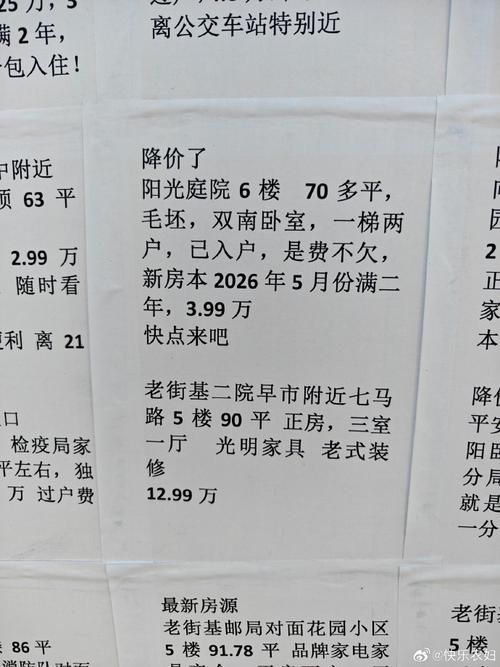 黑龙江省鹤岗市东山区足不出户标准最新公布/黑龙江省鹤岗市东山区房价