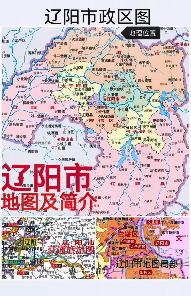 【31省区市新增本土确诊27例均在辽宁辽阳太子河区_辽阳太子河疫情】