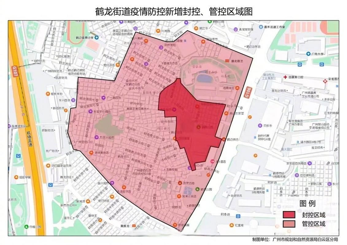 【广东广州白云区什么时候可以管控区,广州白云区什么时候封】