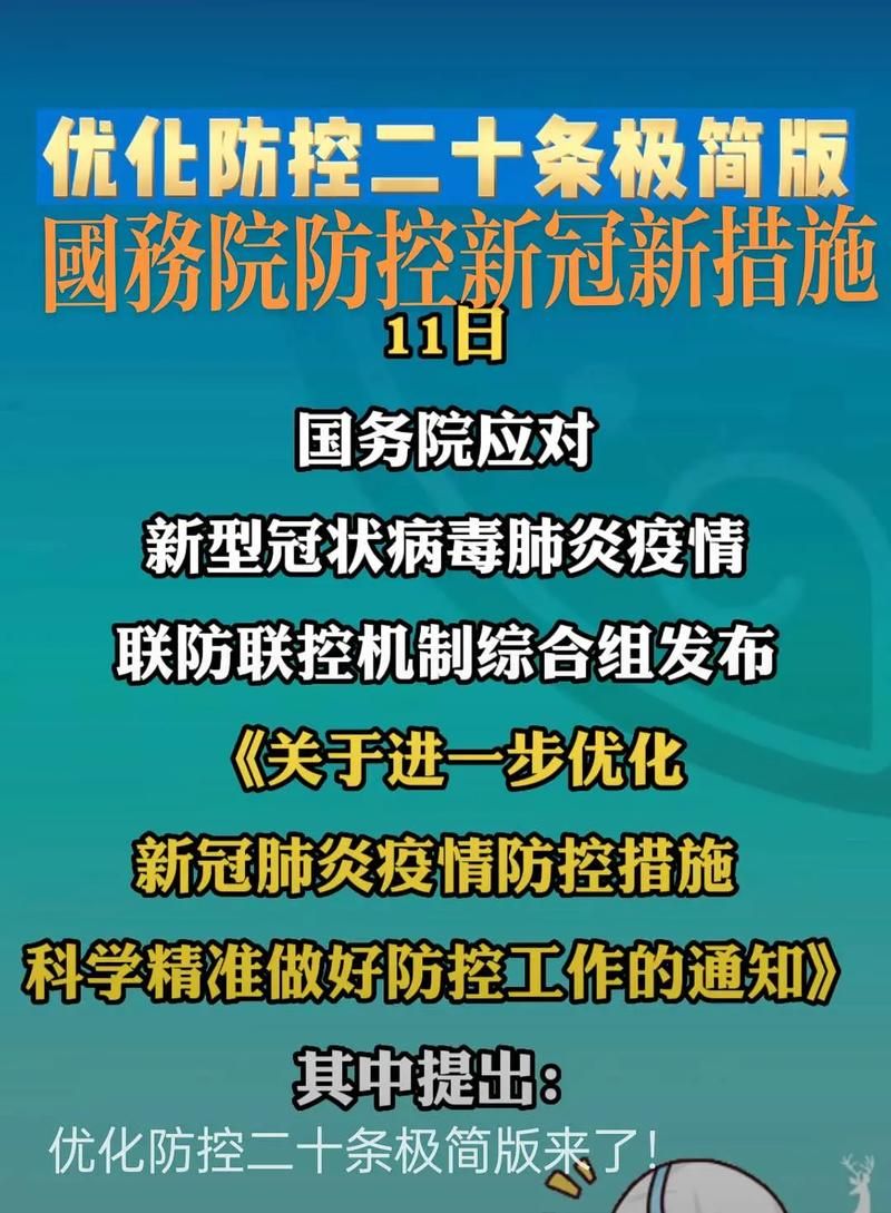 化州最新通告：所有人员管控区(化州市新型冠状病毒肺炎疫情防控指挥部)
