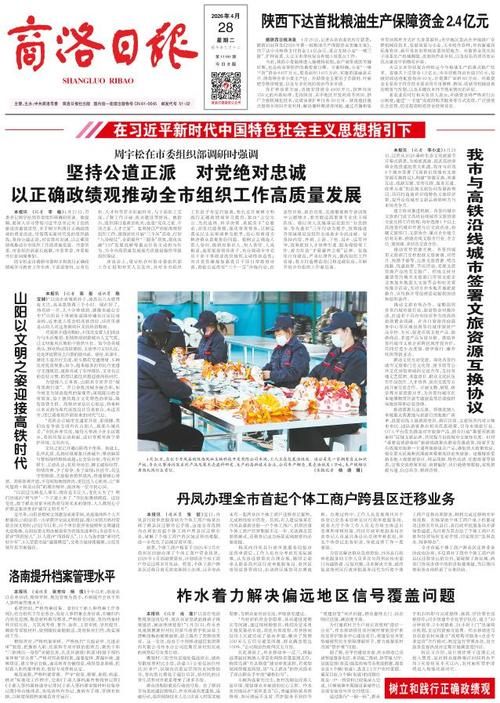 【专家:陕西商洛丹凤县每年或现多个感染高峰_商洛丹凤最近新闻1】