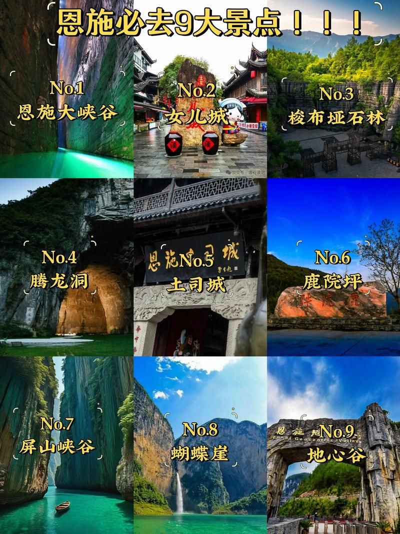 湖北恩施土家族苗族自治州最新数据播报：寻找同轨迹人员/恩施累计确诊