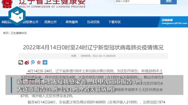 沂源县近期无新增本土确诊:沂源有没有新型肺炎病例