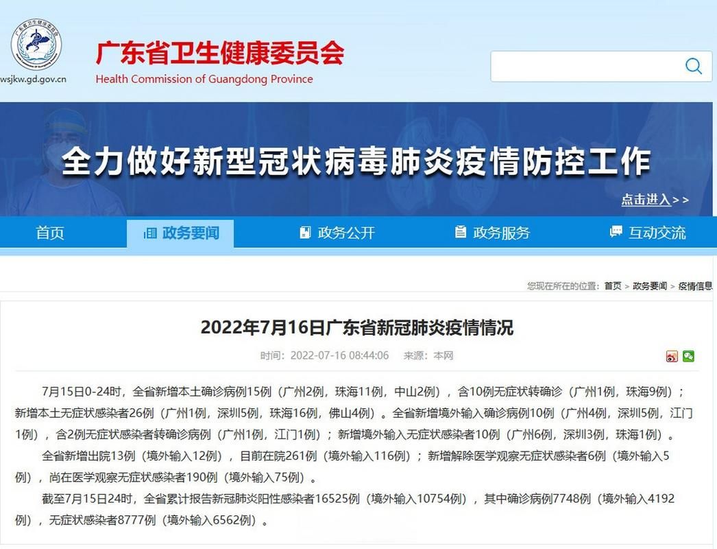 31省市新增26例本土确诊涉16省市/31省新增确诊25例本土15例