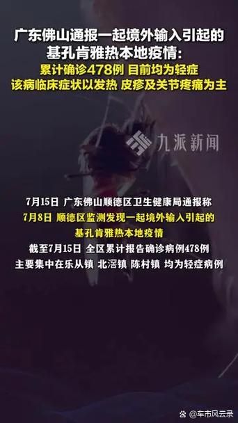 专家:广东省佛山市顺德区每年或现多个感染高峰:佛山顺德有新增病例吗