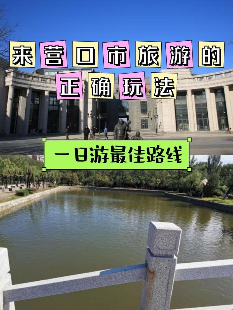 【辽宁营口老边区什么时候可以足不出户,营口老边区经济怎么样】