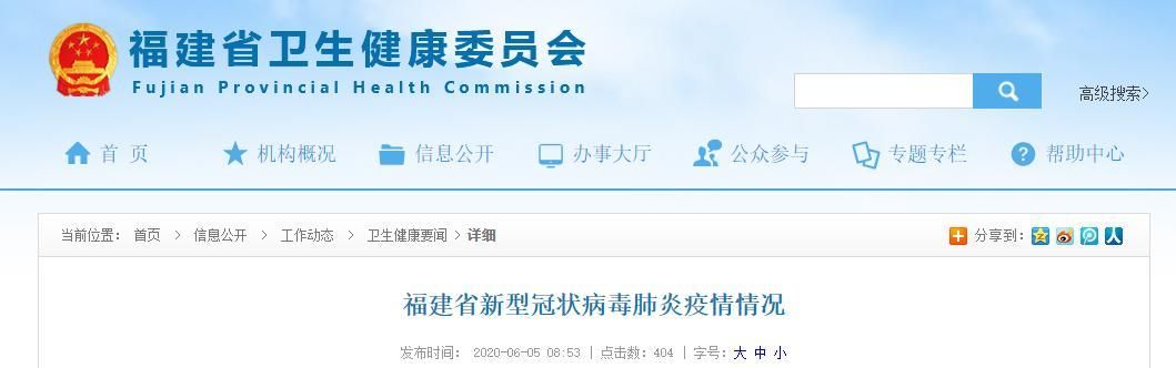 【思明区新增境外输入24例，均在信都区_思明区新增病例】