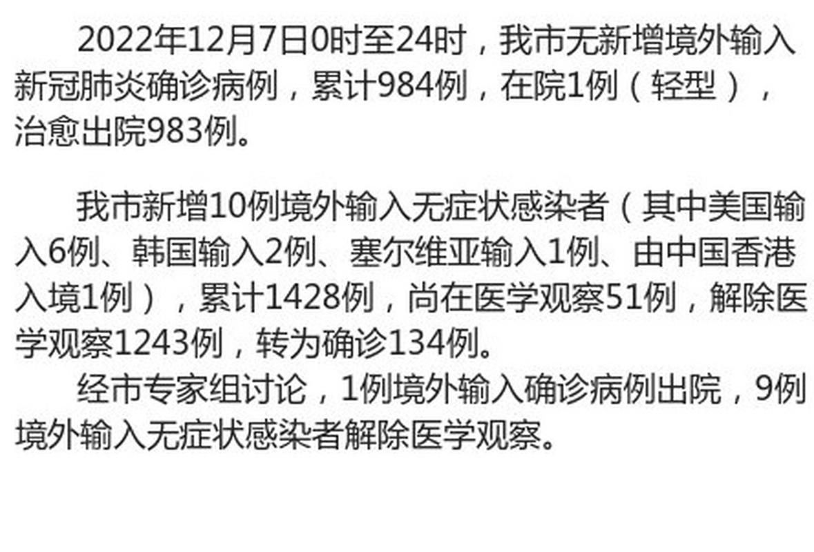 多地近5天新增10例境外输入(近7日新增8成为境外输入)