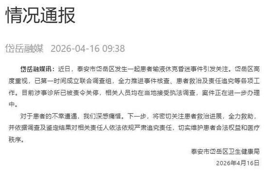 山东泰安岱岳区新增21例阳性感染者及17例无症状(泰安岱岳区新型冠状病毒)