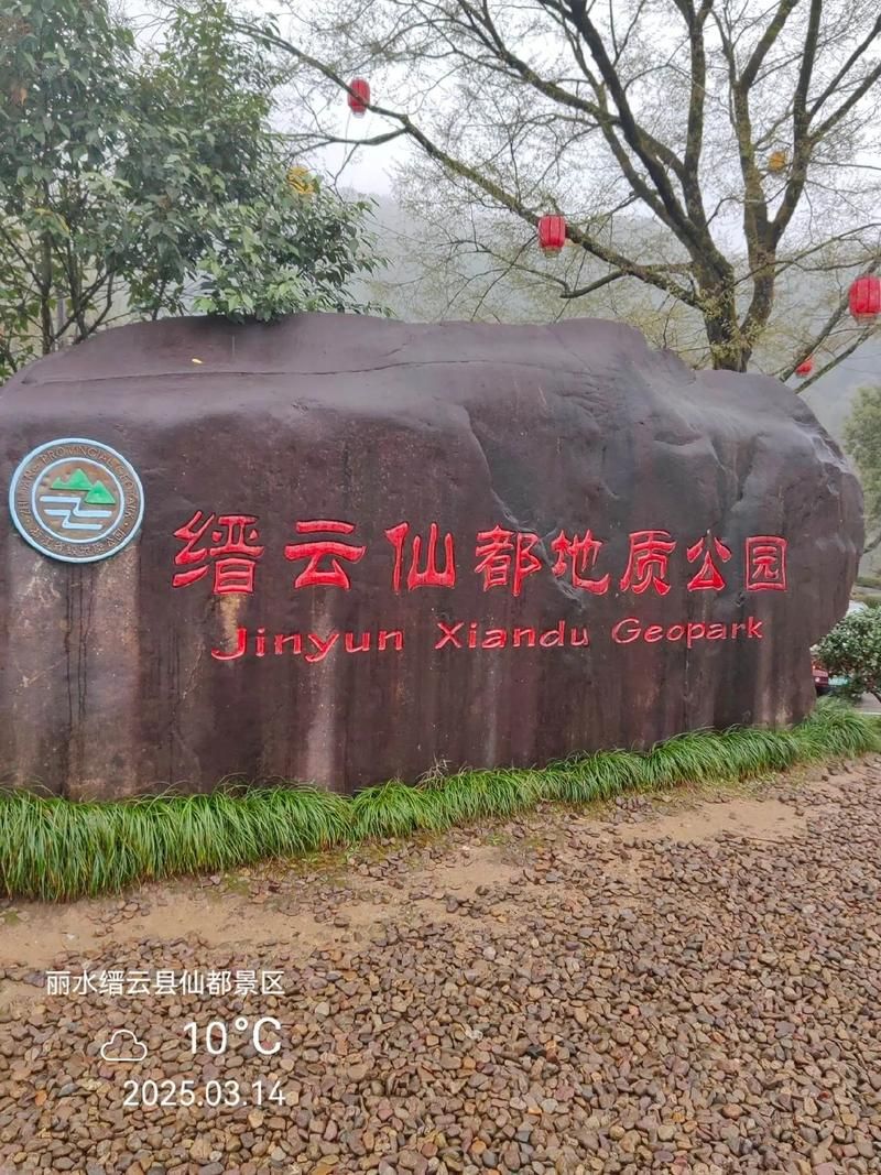 缙云县今冬新增14例本土确诊(缙云发布)