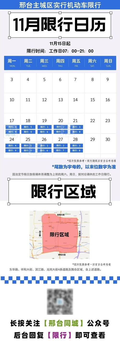 邢台什么时候可以封城_邢台什么时间封城