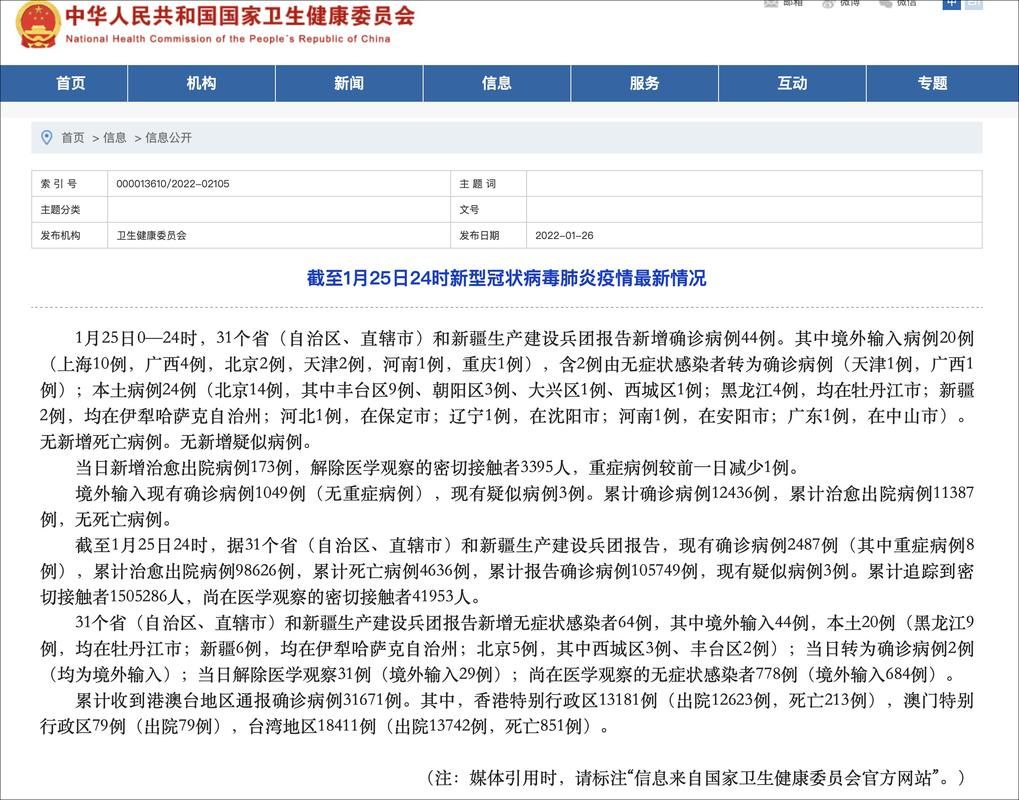 31省新增6例无症状感染者及24例无症状_31省新增无症状感染者130例