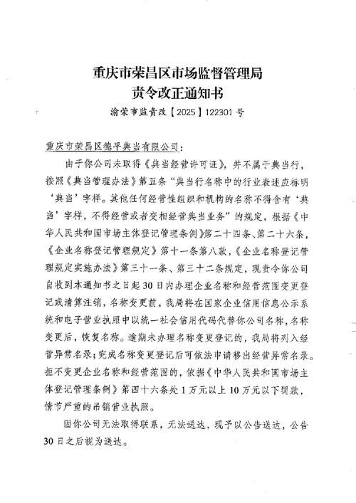 【重庆市荣昌区今冬新增破8,重庆市荣昌区有疫情没有?】