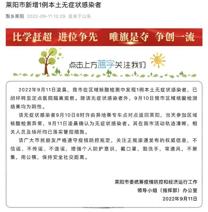 【多地新增无症状感染者27例均在烟台市_烟台报告1例无症状系境外输入】