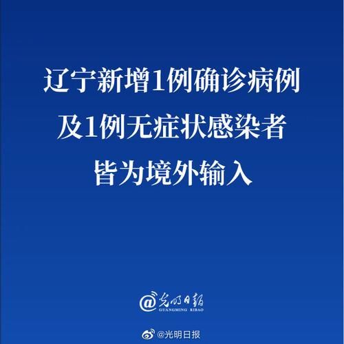 南票区昨日无新增境外输入/南票区好吗