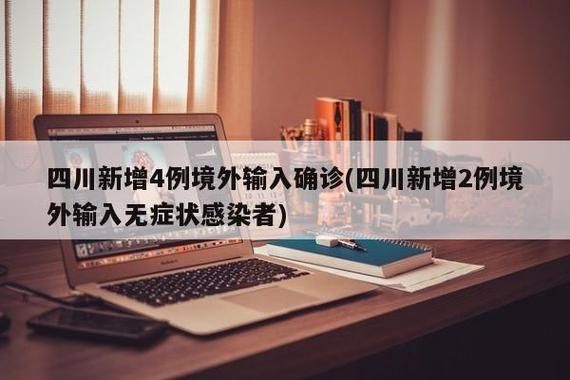 31省新增无症状感染者29例/31省区市新增47例无症状感染者