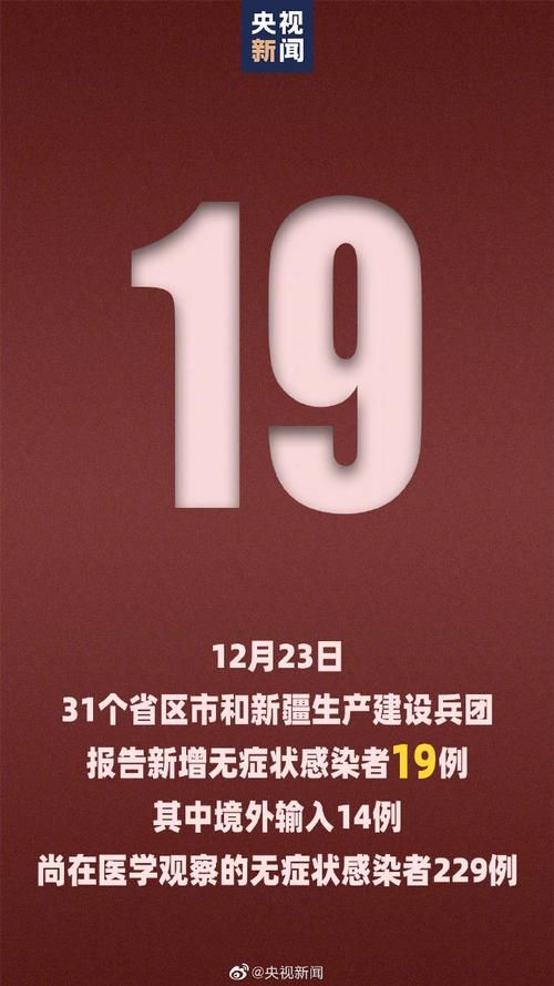 多地新增17例确诊其中本土23例(多地新增17例确诊其中本土23例是什么)