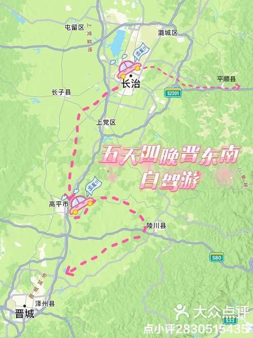 一张图看懂山西长治黎城县近3天活动轨迹:长治市黎城县属于哪个区