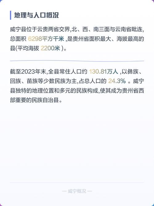 威宁彝族回族苗族自治县足不出户标准最新公布/威宁搬迁户最新情况