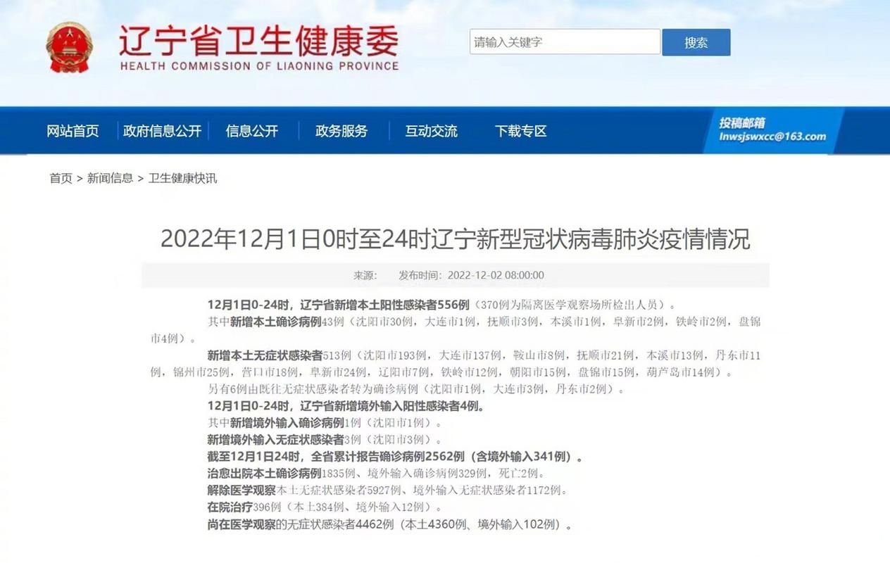 多地新增1例阳性感染者涉27省/31省区市新增12例本土确诊4