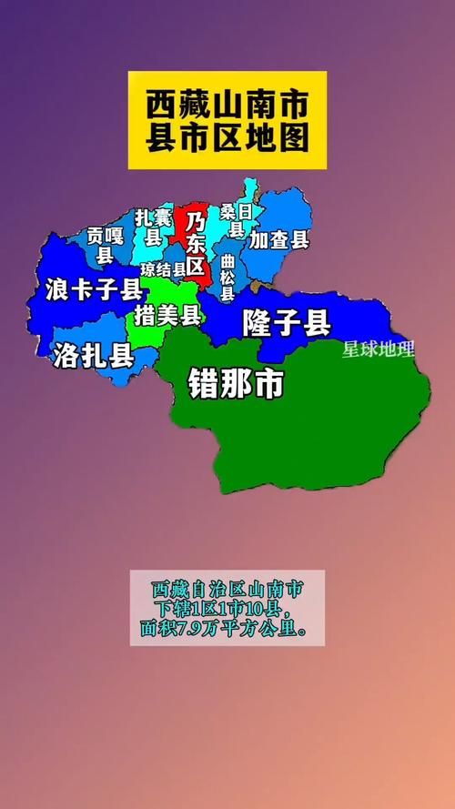 西藏自治区山南乃东区近期无新增境外输入/西藏山南的区号是多少