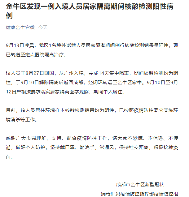 郑州高新技术产业开发区核酸阳性已反弹1地的简单介绍