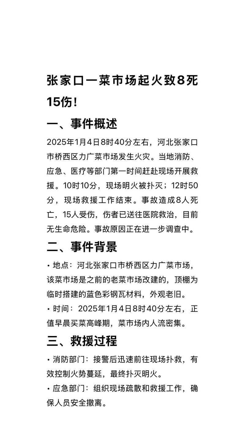 河北省张家口市张家口市塞北管理区现有死亡病例19例/张家口塞北属于哪个县