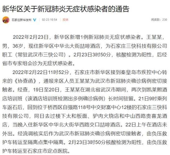 9地增10例无症状感染者_31省区市新增本土无症状感染者2例